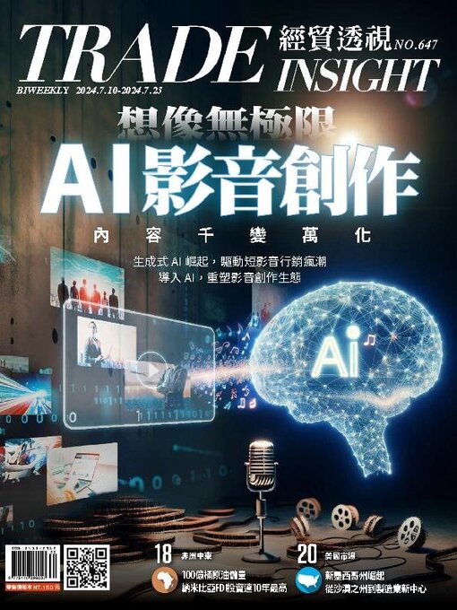 Title details for Trade Insight Biweekly 經貿透視雙周刊 by Acer Inc. - Available